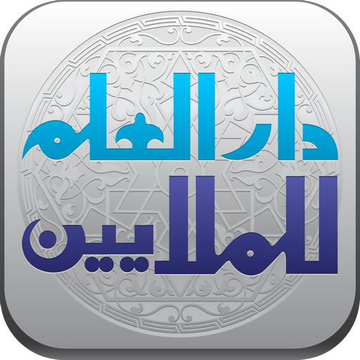 Arabic <-> English Dictionaries