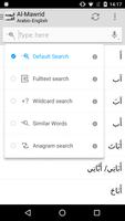 Arabic <-> English Dictionarie screenshot 1