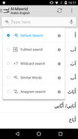 Arabic <-> English Dictionaries screenshot 1