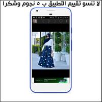 أزياء بنات محجبات 2018 imagem de tela 1