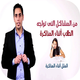 كيف اذاكر بتركيز وبسرعة وبدون ملل Zeichen