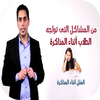 كيف اذاكر بتركيز وبسرعة وبدون ملل アイコン كيف اذاكر بتركيز وبسرعة وبدون ملل アイコン