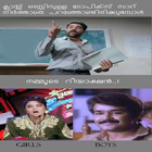 Malayalam Memes & Trolls Videos 圖標