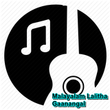 Malayalam Melodies Lalitha Gaanam 圖標