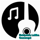 Malayalam Melodies Lalitha Gaanam icon