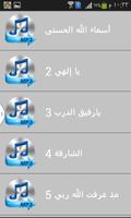 اجمل 100 دعاء mp3 screenshot 3