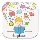 لمسة تلوين الرسومات APK