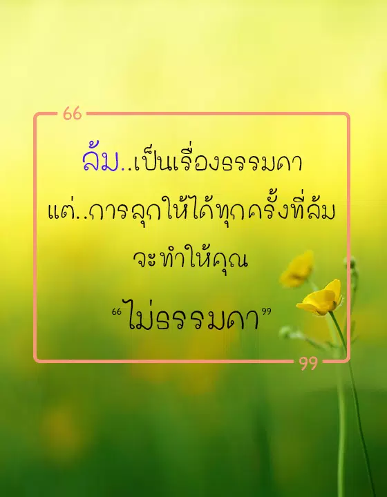 Tải xuống APK คำคมชีวิต กลอนชีวิต ให้กําลังใจ cho Android Tải Xuống Apk คำคมชีวิต กลอนชีวิต ให้กําลังใจ Cho Android