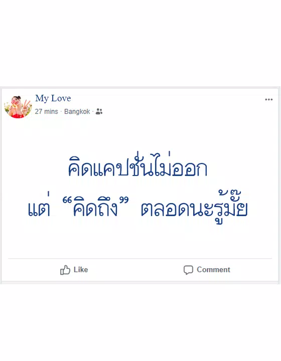 Download do APK de คำคมคิดถึงแฟน para Android Download Do Apk De คำคมคิดถึงแฟน Para Android