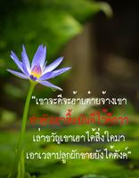 คําคมกําเมือง screenshot 1