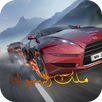 ملك الهجوله - جديد APK