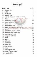 Kanune Shariat Hindi screenshot 1