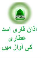 AZZAN Dawateislami by Qari Asad Plakat