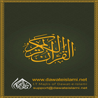 Surah Mulk Zeichen
