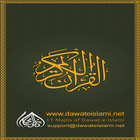 Surah Mulk icon