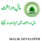 Malee Warasat Dawateislami آئیکن