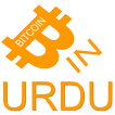 Bitcoin in Urdu