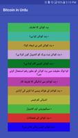 Bitcoin in Urdu poster