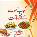 Samosay Or Kabab Kay Nuksanat Dawateislami APK
