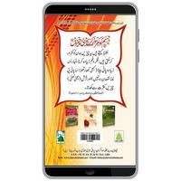 Samosay Or Kabab Kay Nuksanat Dawateislami ảnh chụp màn hình 2