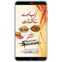 Samosay Or Kabab Kay Nuksanat Dawateislami ảnh chụp màn hình 3