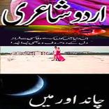 ”chand or main