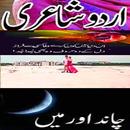 chand or main APK