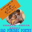 Shakir Shuja Abadi (Dhohray) APK