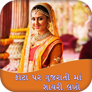 Write Gujarati Text-Shayri on Photo-APK