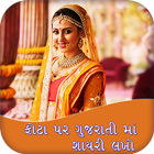 Icona Write Gujarati Text-Shayri on Photo