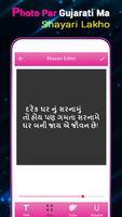 Write Gujarati Text-Shayri on Photo capture d'écran 2