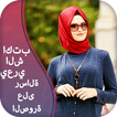 Write Arabic Sayari on Photo