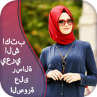 Icona Write Arabic Sayari on Photo