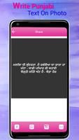 Write Punjabi Text on photo imagem de tela 3