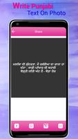 Write Punjabi Text on photo screenshot 3