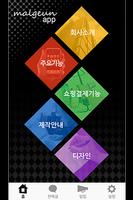 맑은앱 Affiche