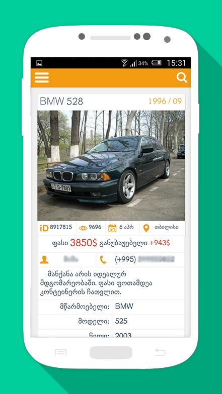 Myauto грузия на русском. Мой авто Джи. Му авто Грузия. Мая авто Грузия. Myauto.ge на русском.