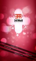 이제는 쇼핑몰도 렌탈하는 시대 - 347MaLL پوسٹر