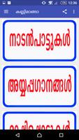 Kannimanga Mani Malayalam Hits 截图 1