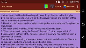 Good News Holy Bible - FREE screenshot 3