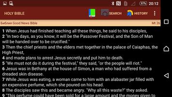 KJV Holy Bible Screenshot 3