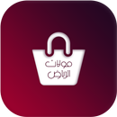 مولات الرياض APK