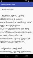 Malayalam mangoseason পোস্টার