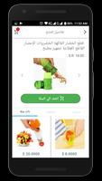 Wow Shop - واو شوب اسکرین شاٹ 1