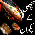 Fish Urdu Recipes icône