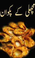 Fish Urdu Recipes Affiche