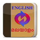 English Malayalam Dictionary APK