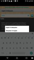 English Malayalam Dictionary ภาพหน้าจอ 2