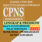 Soal CPNS KEMENDIKBUD 2018 Offline 圖標