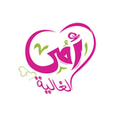 أناشيد عن الأم APK